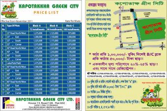 Plot For Sale Dhaka