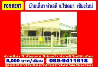 Home ForRent Centre of ChiangMai Chiang Mai
