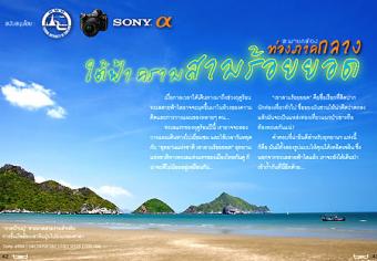 cheapest beach front in thailand Parjaub