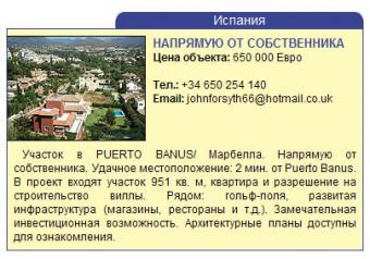 land// PuertoBanus/ direct own Marbella