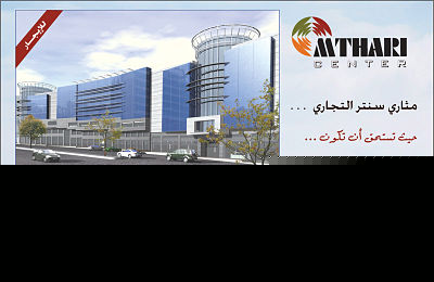 Showrooms & offices 4 rent Amman