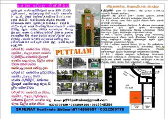 Sale of Pure  Water - Puttalam Chenaikudirippuwa