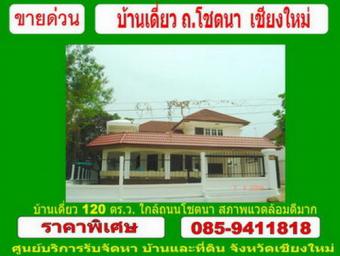 Home ForRent Centre of ChiangMai Chiang Mai