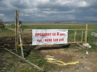 6000 sq.m. plot of land Sofia