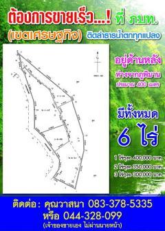 Cheapest Waterfall Valley Land Pakchong, Nakhonratchasima