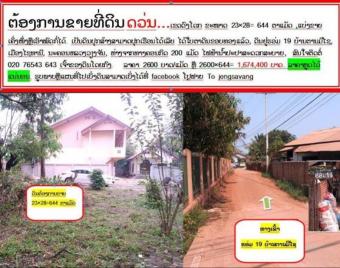 land for sale Xaythany District