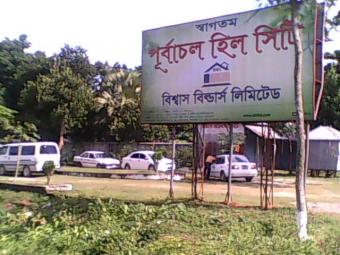 plot for sale Purbachal