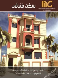 apartment for sale Cairo