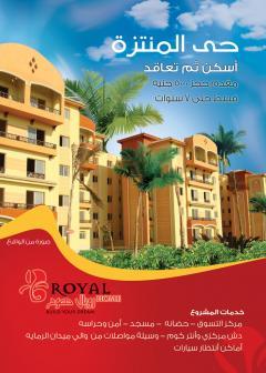 royal home Cairo