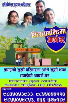 aastha chowk Narayanghat