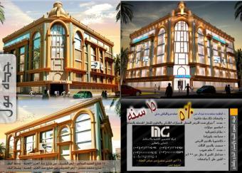 shop for rent. Cairo