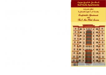 Gulf Apartments Safat