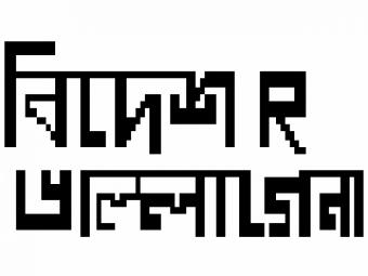 a shop keeper in dkhaka inshalah Dhaka