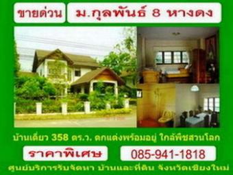 HomeForSale Chiang Mail Thailand Chiang Mai