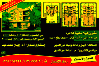gawhrat el yasmine New Cairo City Yassmine 1