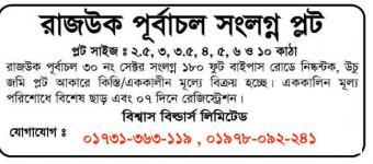 Plot For sale at Purbachal Dhaka