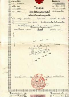 Sale land Nakornratchasrima