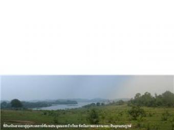 Chiangsaen Hill-lakeside land Ban Mai Chiangrai