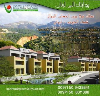villa for sale in lebanon Eljeieh