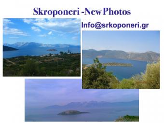 Skroponeri Bay Chalkida