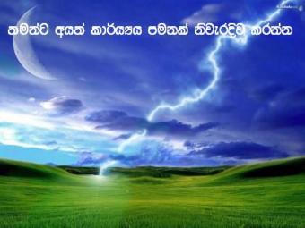 Land & House Kalutara