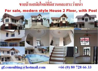 `House w/pool for sale Korat` Nakhon Ratchasima