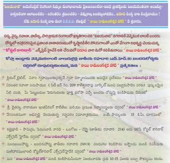 Vijayawada Virupa Township Plots Vijayawada