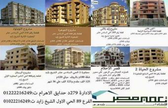 El-Sheikh Zayed City El Sheikh Zayed City