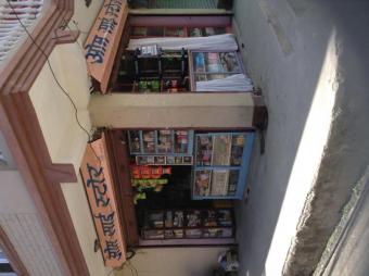 Business Kathmandu Kathmandu