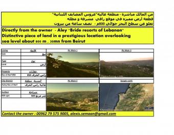 Plot of land Aley-Mount Lebanon Aley Mount Lebanon