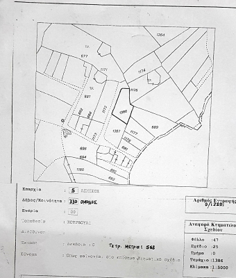 Plot of land OMODOS Omodos