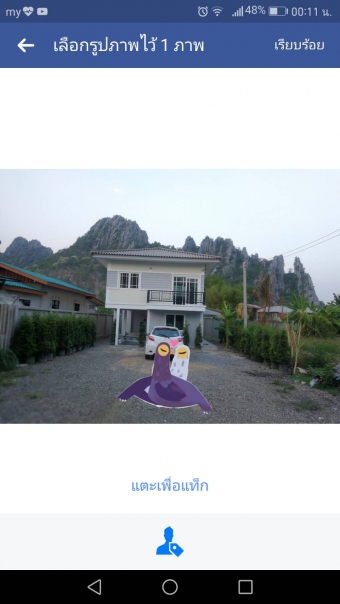House nakonsaw Nakonsaw
