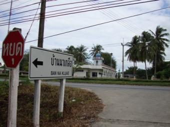land near beach& phuket airport Phuket