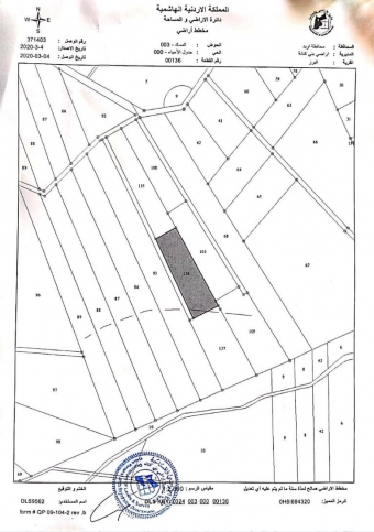 Plot of land Irbid Irbid