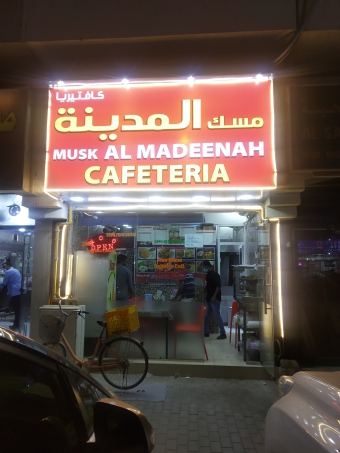 Cafeteria Sale Sharjah mowellah Sharjah Mowellah
