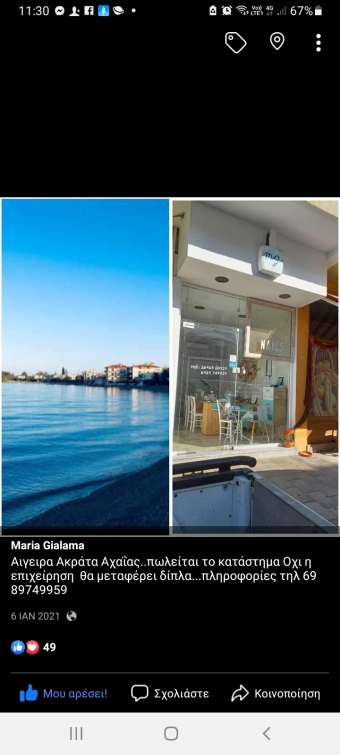 Business Akrata Akrata